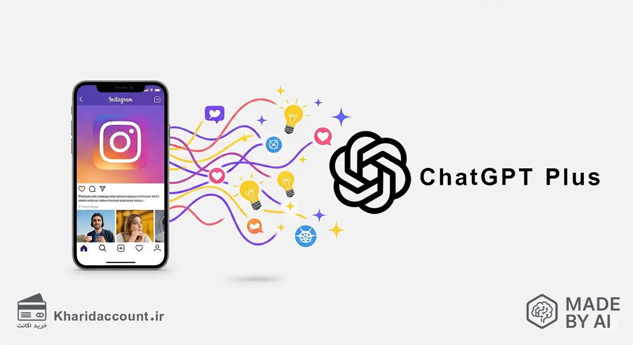 طرحی مرتبط با آموزش کپشن نویسی اینستاگرام با ChatGPT.