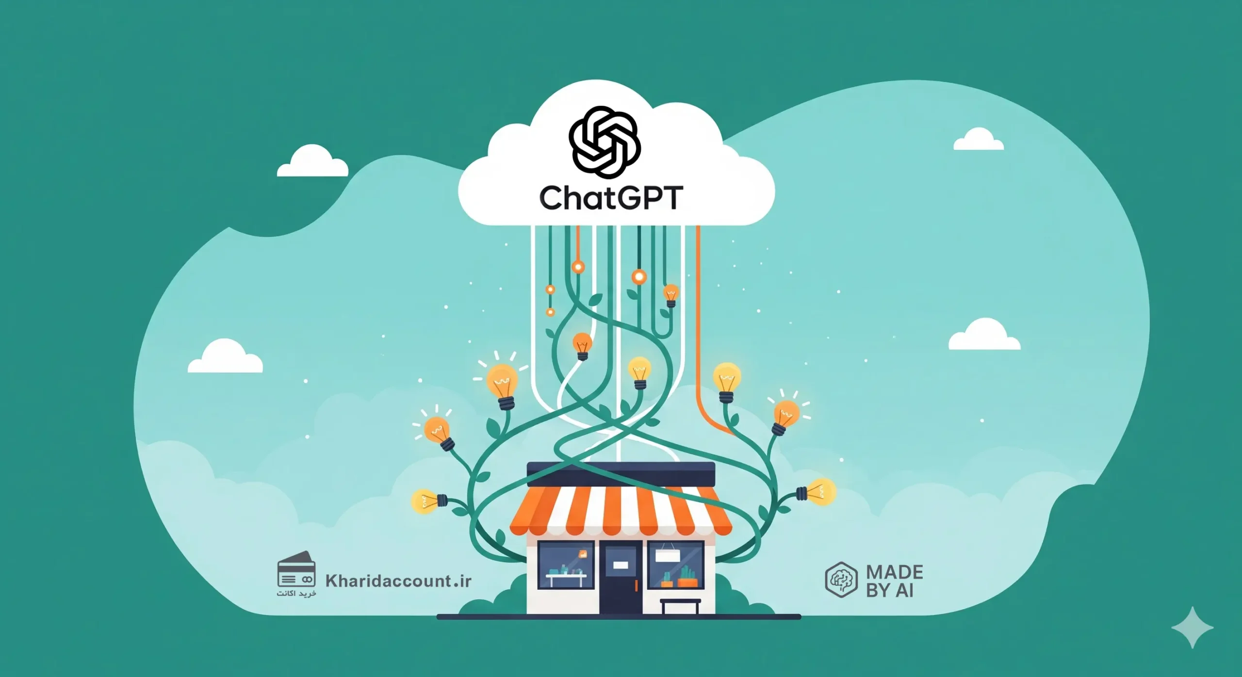 آموزش بازاریابی با ChatGPT، هوش مصنوعی در کنار کسب و کار های کوچک
